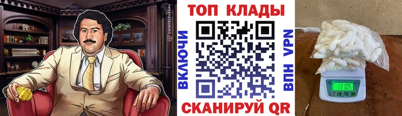 Где купить наркоту Вязьма КОКАИН A PVP блэк спрут вход Мефедрон ГЕРОИН Кодеин