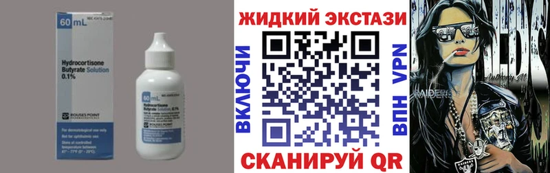 купить наркоту  Вязьма  Бутират оксибутират 