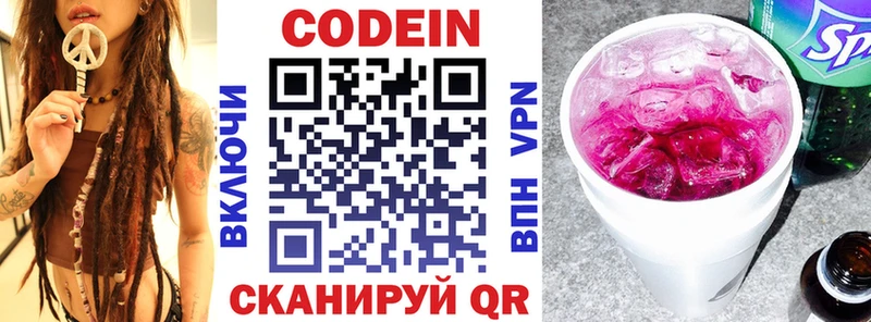 Codein Purple Drank  Вязьма 