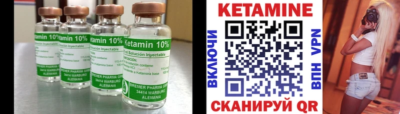 КЕТАМИН VHQ  дарнет шоп  Вязьма 