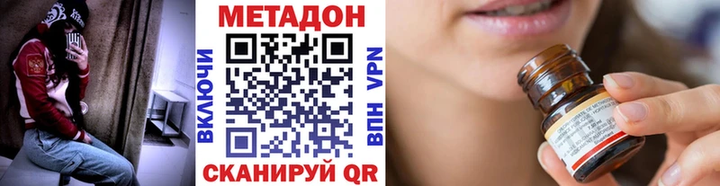 наркотики  Вязьма  KRAKEN ссылки  МЕТАДОН methadone 
